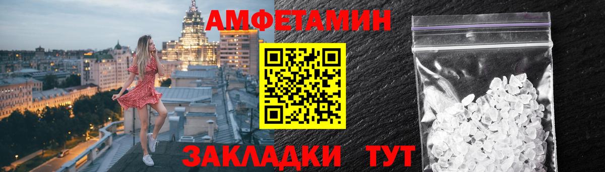 АМФ  Вход с VPN  Долгопрудный  Amphetamine Розовый  АМФ 