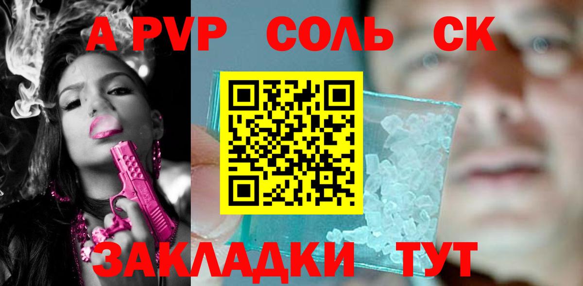 А ПВП VHQ  A PVP СК КРИС  Вход с VPN  Долгопрудный  APVP Соль 