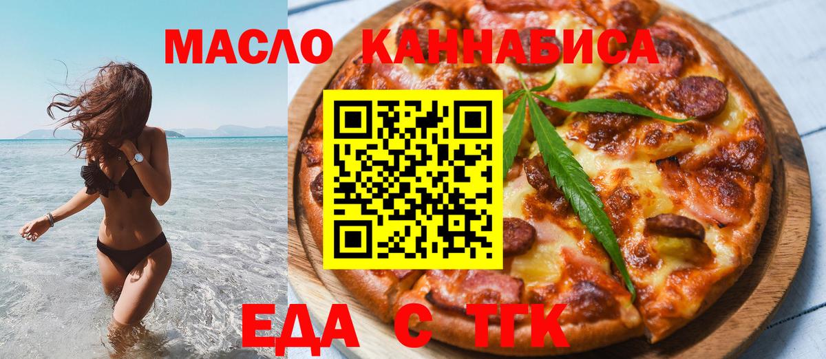 Cannafood марихуана  Вход с VPN  Долгопрудный 