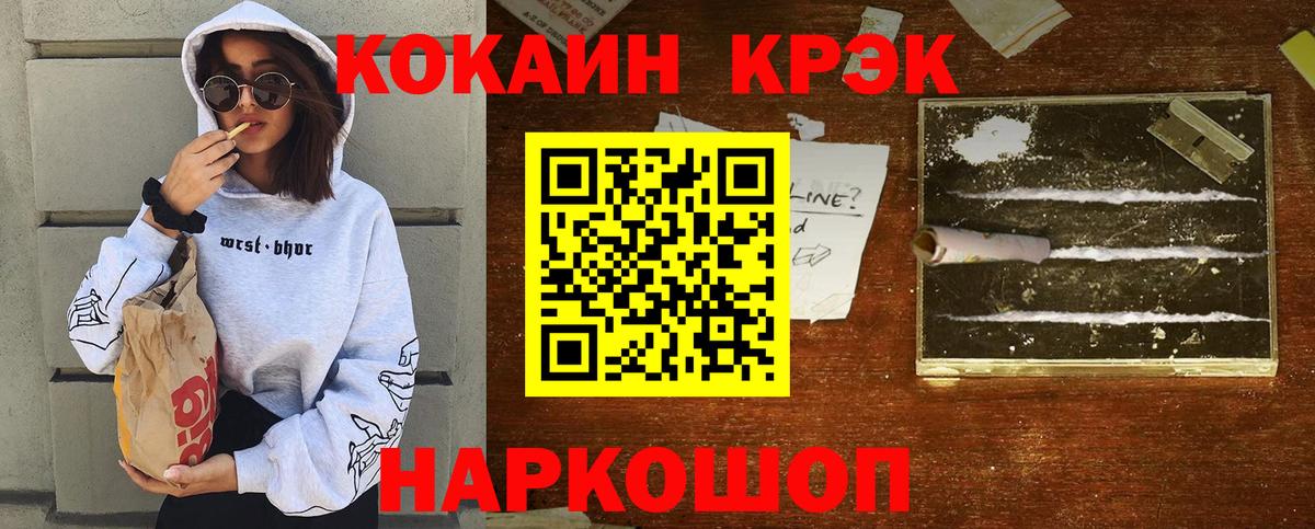 дарнет шоп  КОКАИН 99%  Вход с VPN  Долгопрудный  Кокаин Боливия 