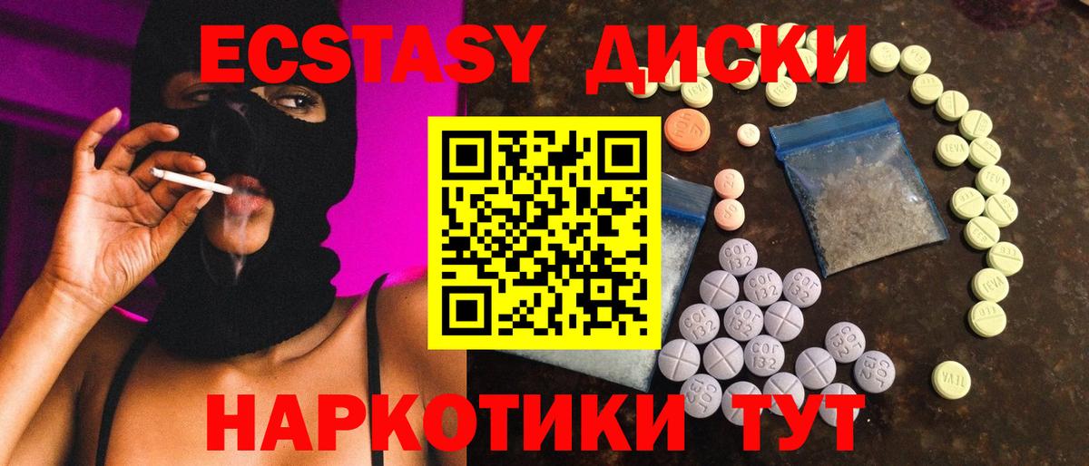 Экстази 300 mg  Ecstasy  ЭКСТАЗИ Punisher  Долгопрудный  гидра онион  Вход с VPN 