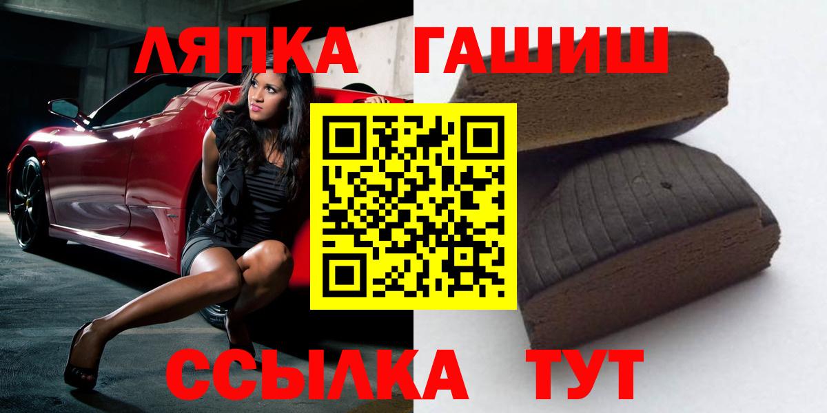 ГАШИШ хэш  ГАШ Premium  Гашиш  Долгопрудный  Вход с VPN 