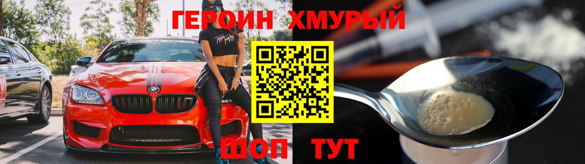 Героин  Героин Афган  Вход с VPN  Долгопрудный 