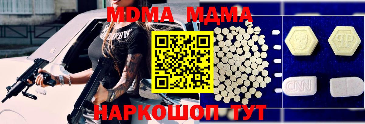 MDMA  МДМА crystal  Долгопрудный  Вход с VPN  MDMA Molly 