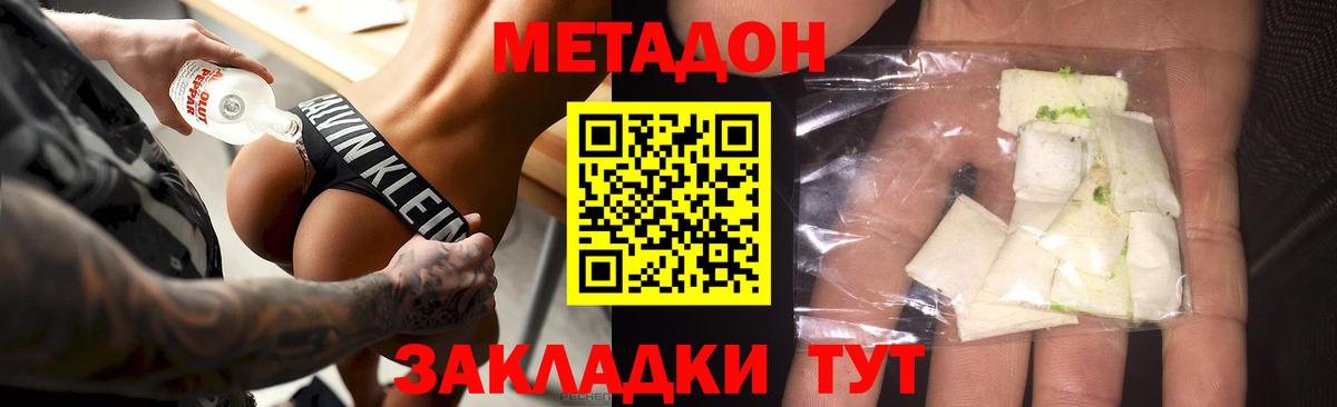Метадон VHQ  ссылка на мегу рабочий сайт  Вход с VPN  Долгопрудный  Метадон methadone 