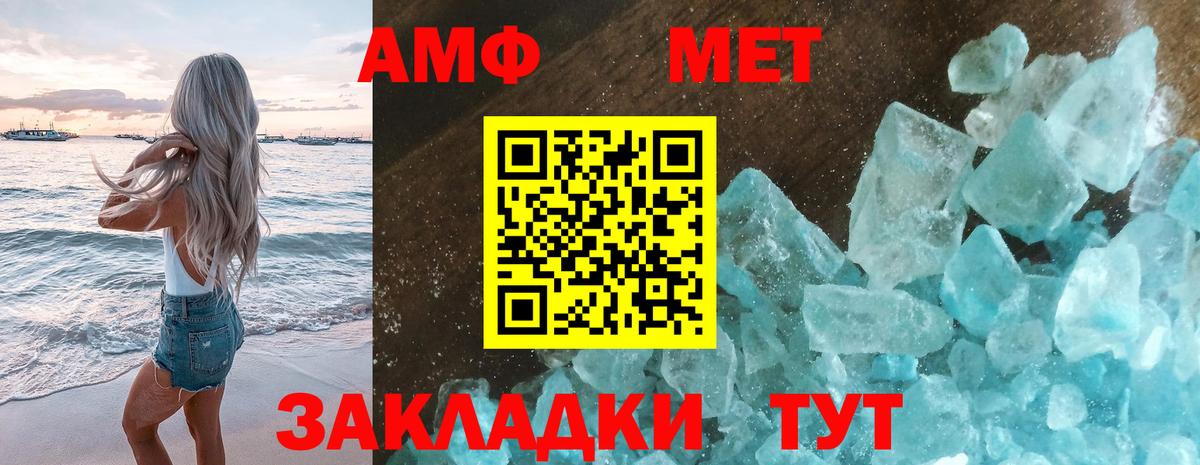 Метамфетамин винт  Вход с VPN  Долгопрудный 