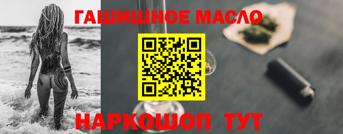 Дистиллят ТГК гашишное масло Долгопрудный