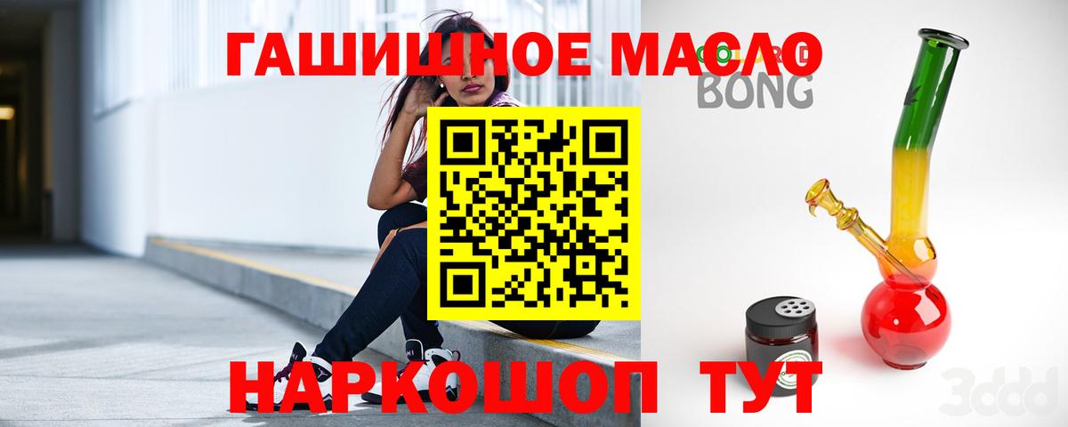 Долгопрудный  ТГК THC oil  ТГК THC oil  Вход с VPN 