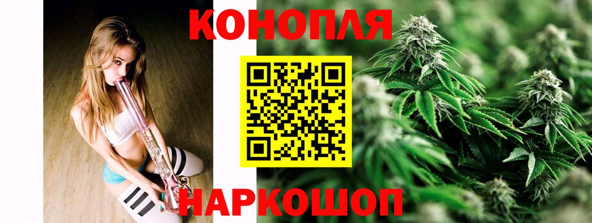 Канабис White Widow Долгопрудный